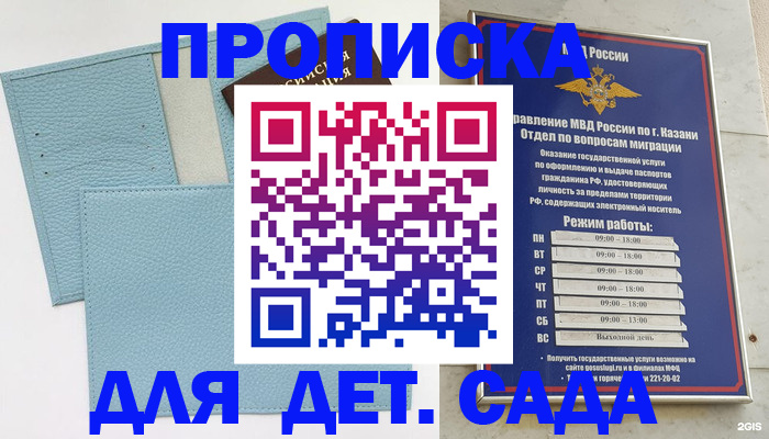 найти адрес прописки в Евпатории