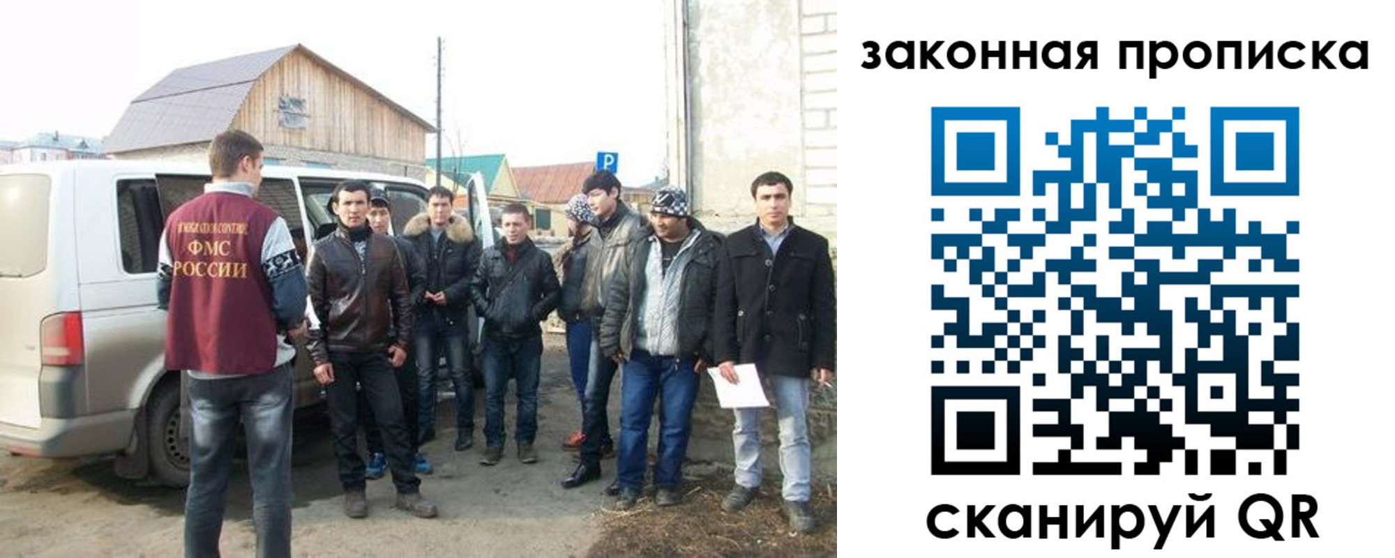 временная регистрация гарантия в Евпатории