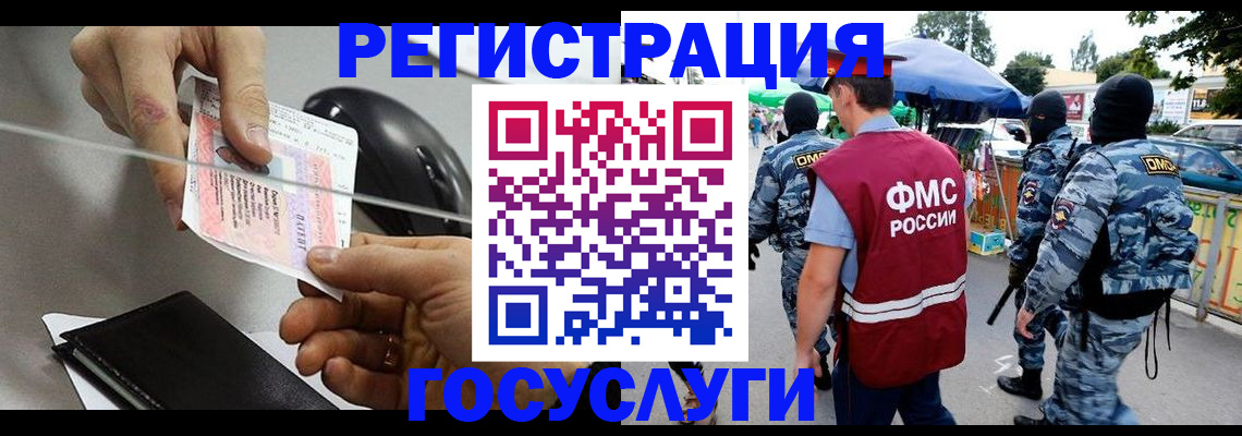 временная регистрация недорого в Евпатории