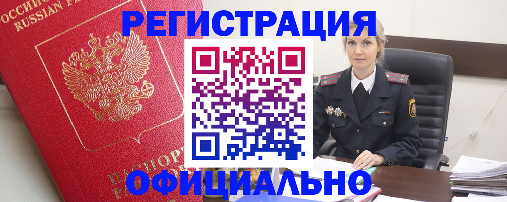 временная регистрация госуслуги в Евпатории